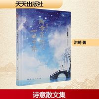 所念星河,一眼千年