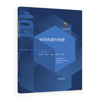 半导体器件物理