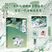 银鞍白马度春风 贰 古风权谋群像言情小说 晋江文学城佳作