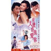 让天使替我爱你 大型青春偶像…四碟装(DVD)