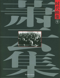时代映像9