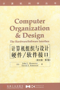 计算机组织与设计硬件/软件接口（英文·第二版）——计算机科学丛书