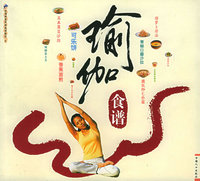 瑜伽食谱——另类饮食丛书