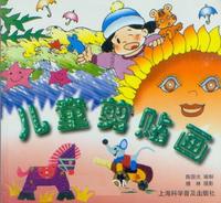 儿童剪贴画