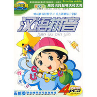 小学生汉语拼音 三碟装(VCD)