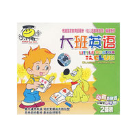 大班英语(VCD)