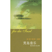荒岛音乐:德国的选择