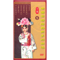 中国京剧经典折子戏精选 5 三碟装(DVD)
