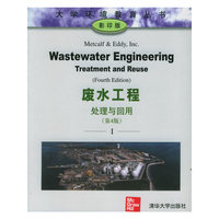 废水工程第四版3