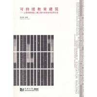 可持续教育建筑——上海市委党校二期工程可持续技术应用示范