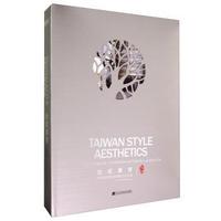 台式美学:品味自然舒适微奢主义生活:tasting the natural, comfortable and slightly luxurious life
