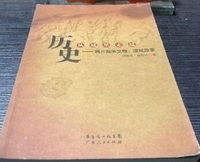 历史从这里走过鸦片战争文物 遗址故事
