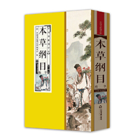 中国书籍国学馆.本草纲目