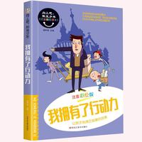向上吧,阳光少年*我拥有了行动力