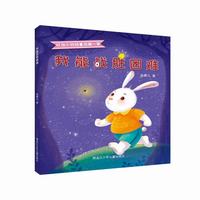 我能战胜困难