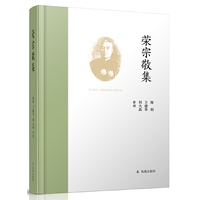 荣宗敬集   陈明、王建华、刘大禹整理