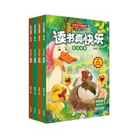 【全4册】小学生分级阅读·一年级上