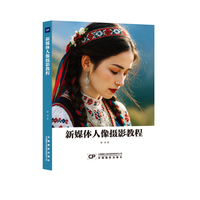 新媒体人像摄影教程