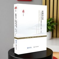 征服北大荒：二十世纪初中国黑龙江边疆开发研究