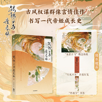 银鞍白马度春风 叁 晋江文学城沧海暮夜 古风权谋群像言情佳作