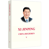 习近平谈治国理政第五卷 德文版 平装
