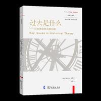 过去是什么