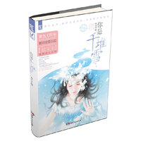 千堆雪