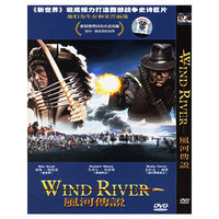 风河传说(DVD)