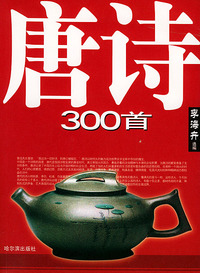 宋词精品 珍藏本