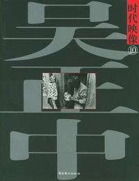 时代映像10