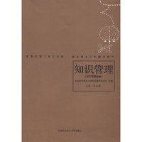知识管理（2007年夏季卷）