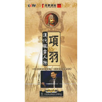 汉代风云人物之项羽5片装(DVD)