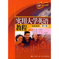 北京地区成人本科学士学位英语统一考试历年真题名家详解