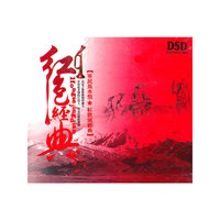 红色经典(1CD)
