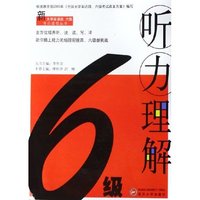 六级听力理解(附光盘)/新大学英语四六级考点透视丛书(新大学英语四六级考点透视丛书)