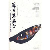 近看东西方