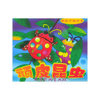 顽皮昆虫--快乐卡通丛书