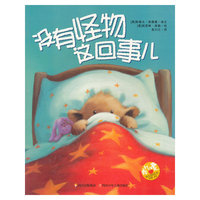 没有怪物这回事儿