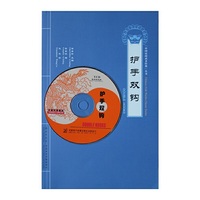 护手双钩-附送VCD影碟