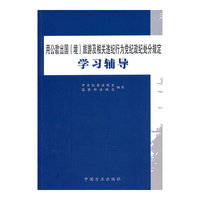 用公款出国(境)旅游及相关违纪行为党纪政纪处分规定学习辅导