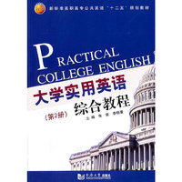 大学实用