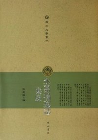 永嘉场墓志集录