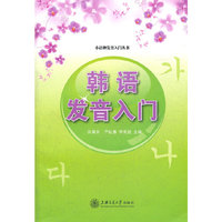 韩语发音入门-含MP3