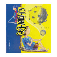 星星索