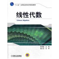 线性代数