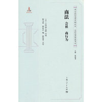 商法:会社 商行为