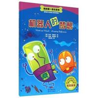 幼儿思维训练:综合概括力培养