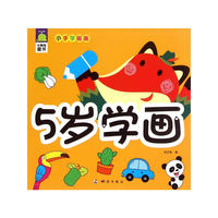 5岁学画-小手学画画