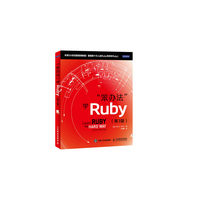 笨办法学Ruby-(第3版)