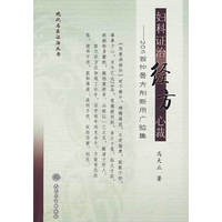 妇科证治经方心裁--206首仲景方剂新用广验卷(现代名医证治丛书)